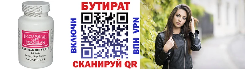 где найти   Бабаево  omg рабочий сайт  БУТИРАТ бутандиол 