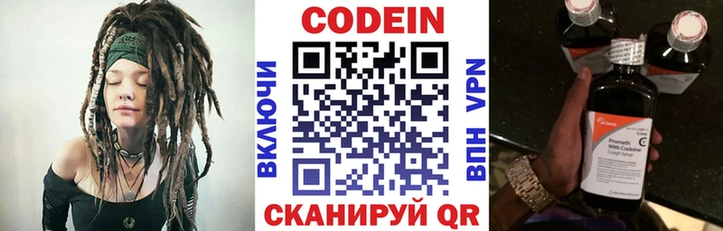 Кодеин Purple Drank  где можно купить наркотик  Бабаево 
