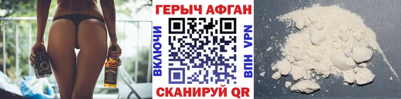 Героин герыч  даркнет сайт  Бабаево 