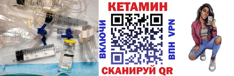 КЕТАМИН ketamine  Бабаево 