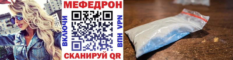 купить наркотик  blacksprut tor  МЯУ-МЯУ кристаллы  Бабаево 