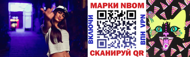 Марки NBOMe 1500мкг  купить   Бабаево 