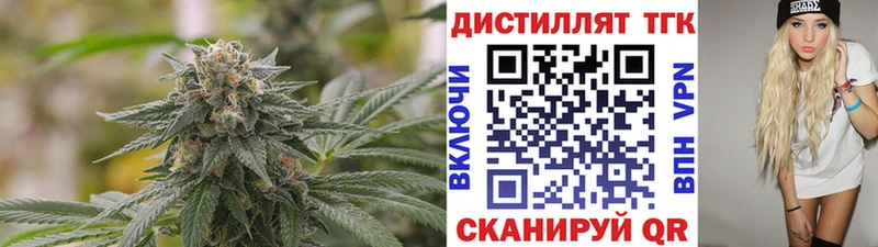 Дистиллят ТГК гашишное масло  как найти   блэк спрут вход  Бабаево 